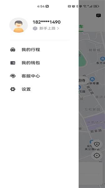 易通出行极速版下载安装最新版本官网  v5.50.0图1