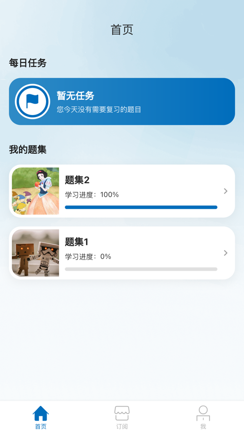 日语填填君最新版下载  v1.0.0图3