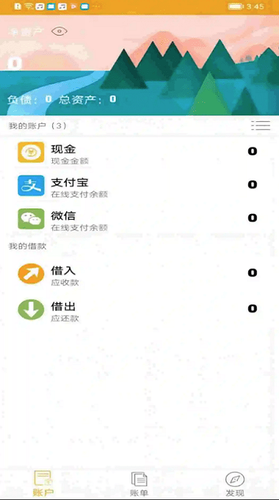 今日记账app最新版本下载苹果手机安装  v0.4.4图3