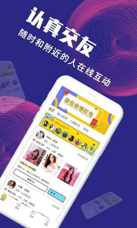 面具公社app破解版下载苹果版  v3.3.0图1