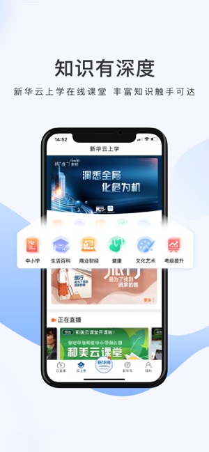 新华网手机版客户端官网  v1.0.0图2