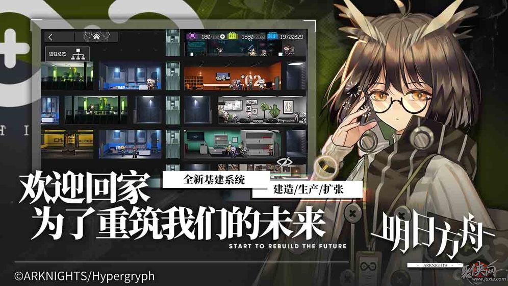 明日方舟2024春节限定  v0.7.28图2