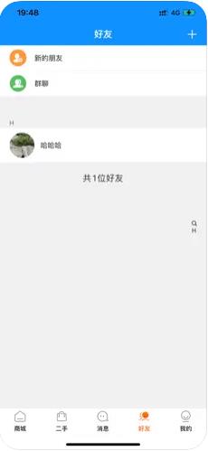 惠信宝app最新版下载苹果版官网安装