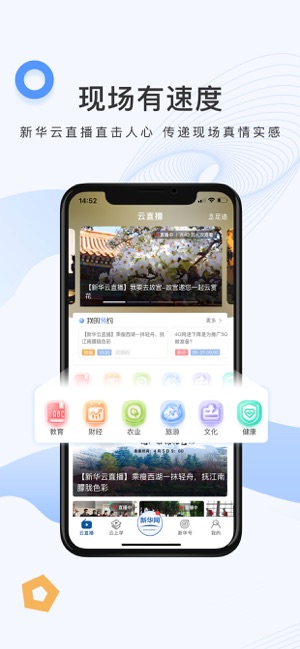 新华网手机版客户端官网  v1.0.0图1