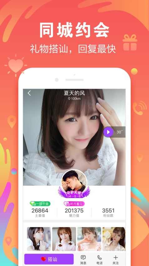 陌声官网安卓下载专区  v4.7.4图3