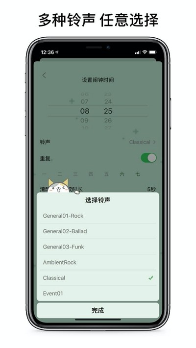 睁眼闹钟官方下载  vv1.0.0图3