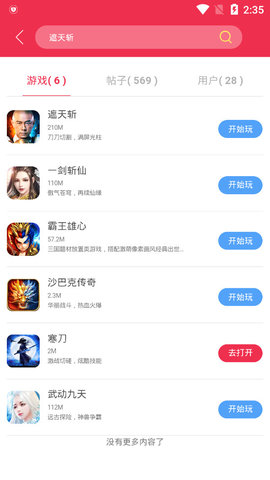 9377手游平台白蛇传奇苹果下载  v1.1.3图2