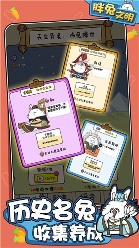 胖兔文明蒸汽时代最新版  v1.1.11图3