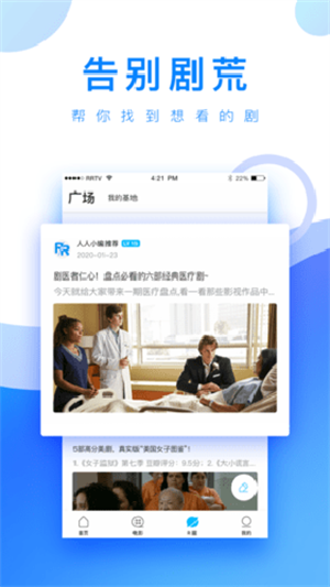 小白网手机版rmvb下载安装  v2.0.19.0图3