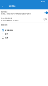 语音朗读助手  v1.0.0.5图4