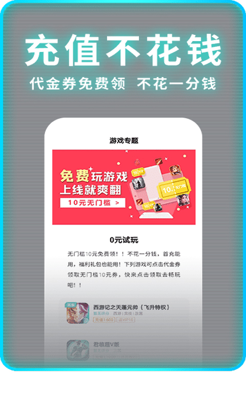 一元手游苹果版下载官网  v1.5.6图1