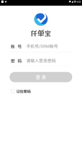 仟单宝  v6.5.2图2