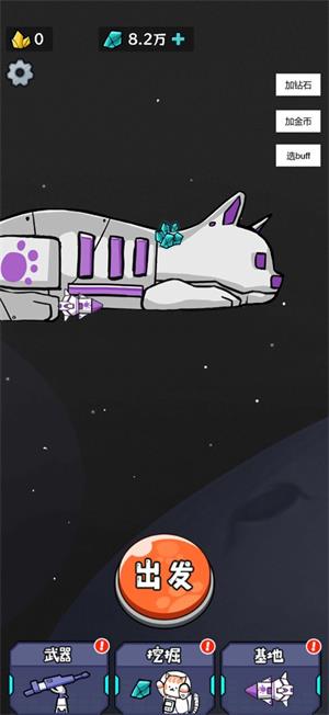 猫咪前哨站内置菜单  v1.0图1