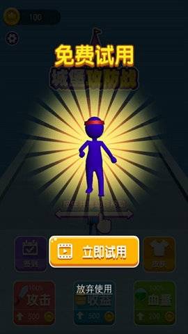 攻占城堡破解版下载安装中文  v1.0图1