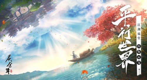 庆余年2安卓版  v1.4.9图3