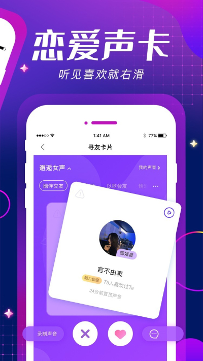 me语音交友  v6.5.3图3