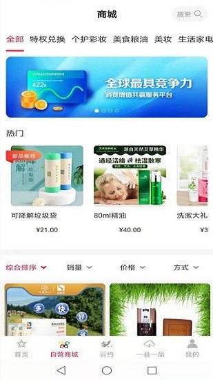 云商贸app最新下载安装官网苹果手机  v1.0.6图1