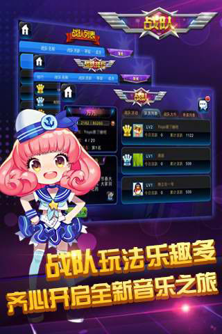 节奏大师老版本  v2.5.10.1图3