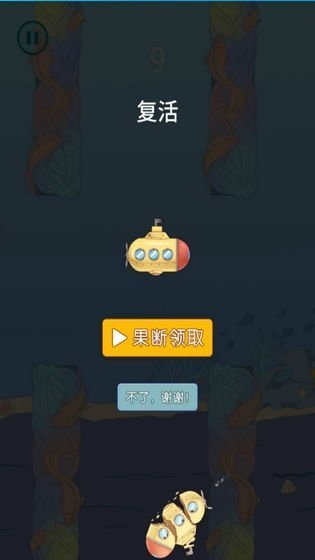 潜水艇作战游戏手机版  v1.0图2