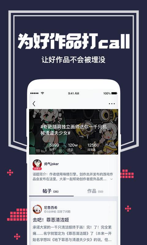 唤境官方  v0.8.4图1