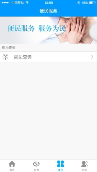 黑龙江人社人脸识别认证  v3.7图1