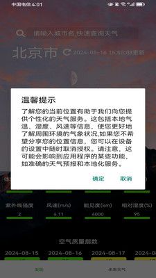 欣诚生活最新版下载  v1.0.0图3