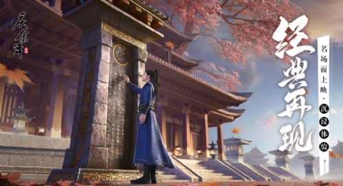 庆余年2安卓版  v1.4.9图2