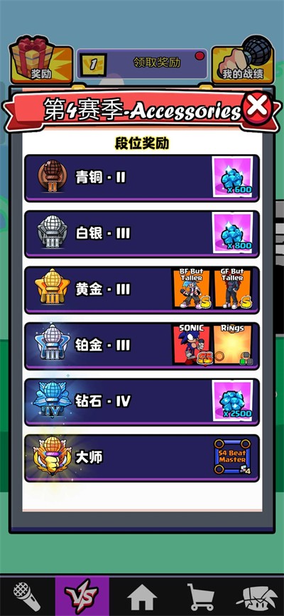 节奏对战3.2版本下载