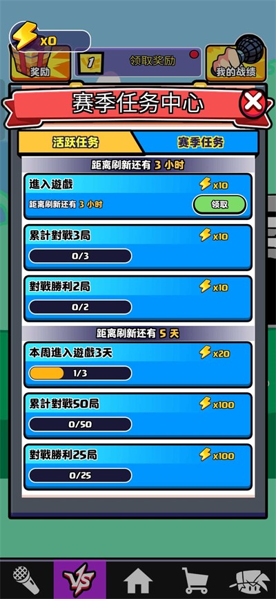 节奏对战3.2版本下载  v1.0图3
