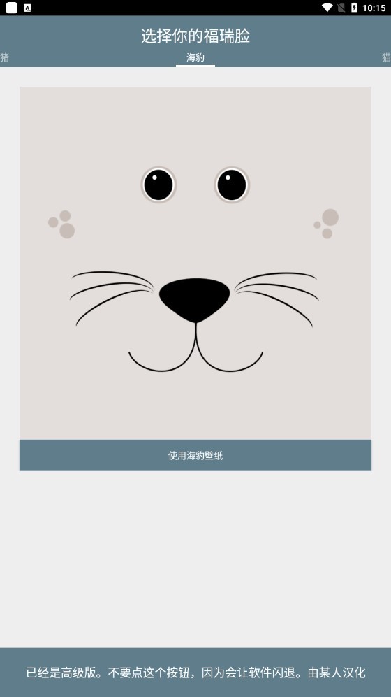 福瑞脸壁纸  v1.13图1