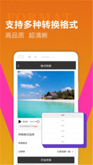 迅捷视频转换器软件下载安装