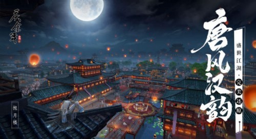 庆余年2安卓版  v1.4.9图1