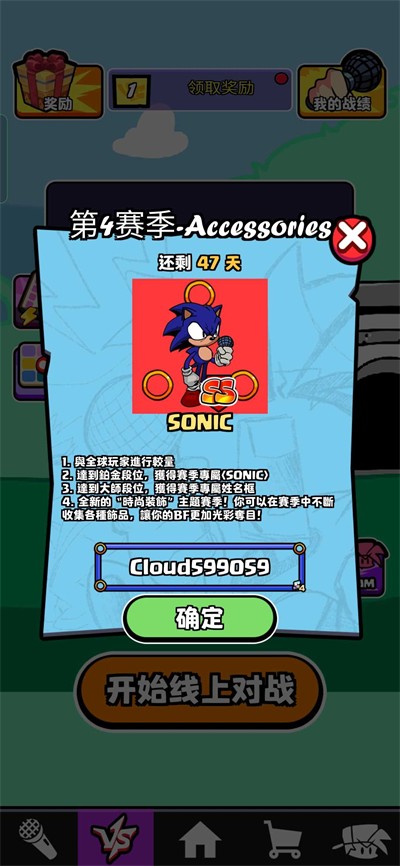 节奏对战3.2版本下载  v1.0图4
