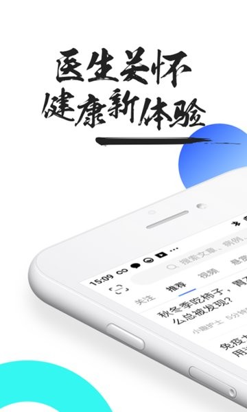 医患之家  v2.10.3图3