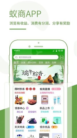 蚁商  v2.7.9图1