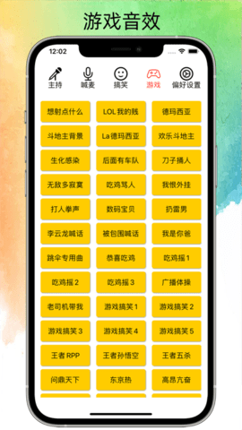 极简音效助手免费下载安装苹果版  v1.0.0图1