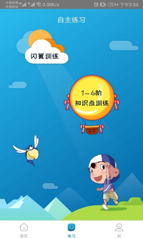 神墨学堂免费版下载安装  v1.3.4图2