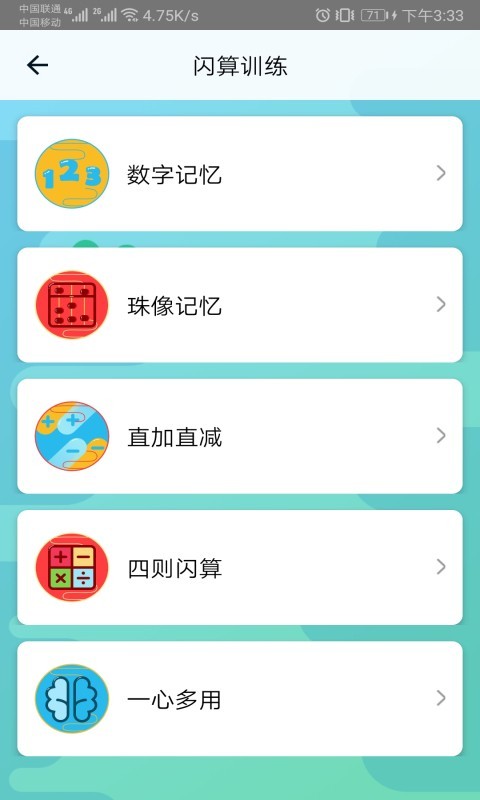 神墨学堂app下载最新版本安卓  v1.3.4图3