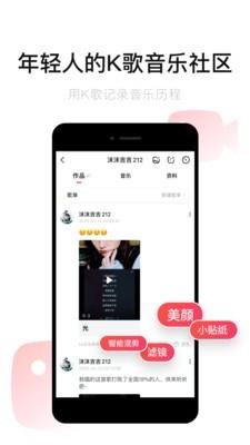 唱吧一键修音下载免费安装  v10.7.4图1