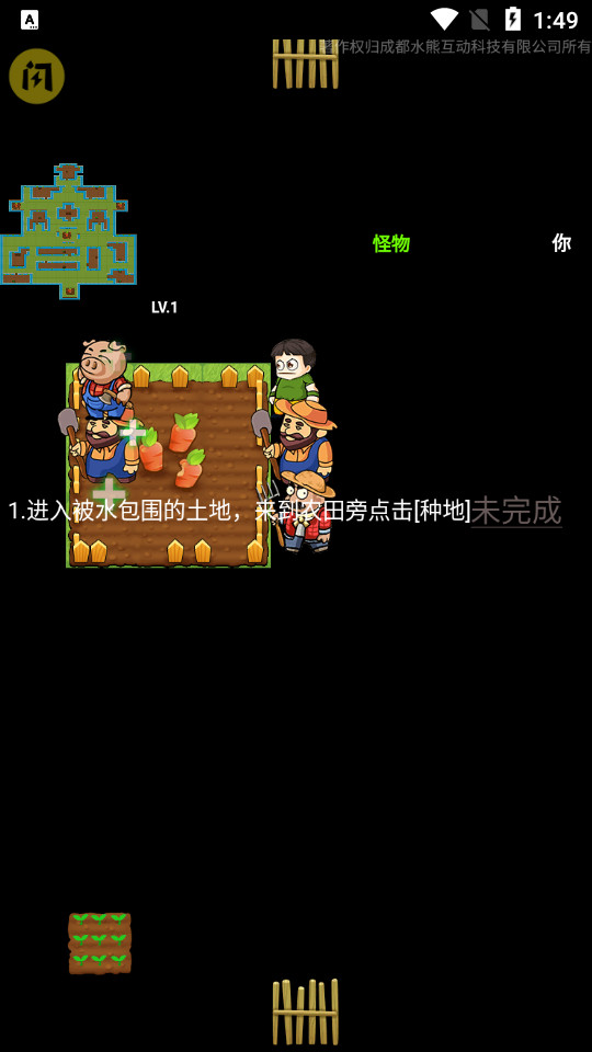 别惹农夫  v1.4.1图3