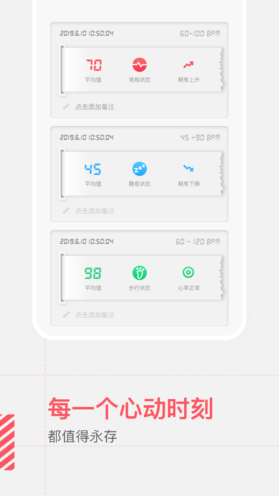 健康测心率免费版下载手机软件  v1.11601.4图3