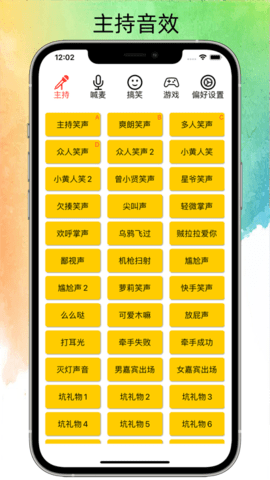 极简音效助手免费下载安装苹果版  v1.0.0图2