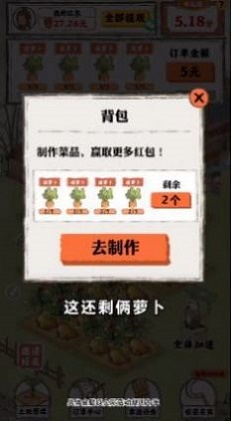 桃园人家手机版  v1.0.2图1