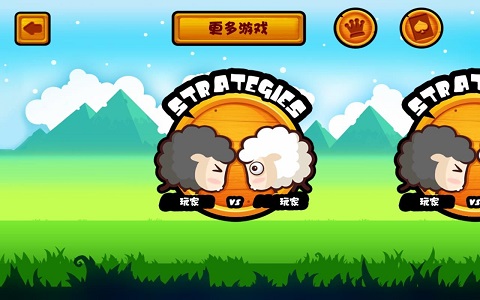 山羊大碰撞双人游戏  v1.5.0图1