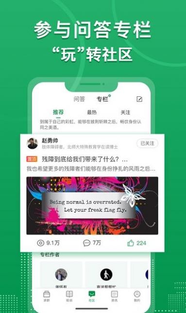 中国残联就业平台app下载安装