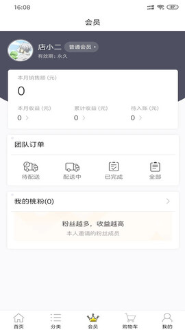 桃库存安卓版  v1.0.9图1