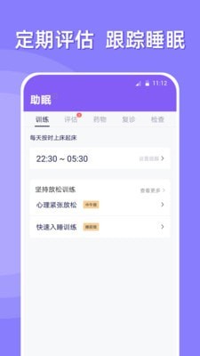 朋友晚安的说说朋友圈  v1.0图2