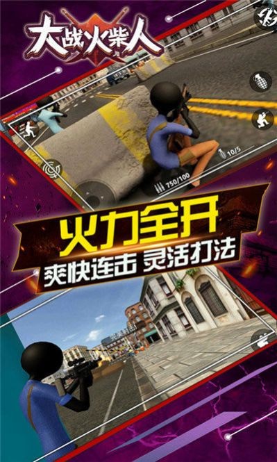 大战火柴人手游官网  v1.1.568图3