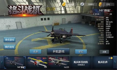 格斗战机手机破解版下载安装最新版  v0.0.1图2