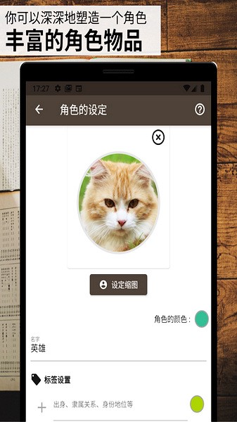 故事织机apk  v6.41.2图2